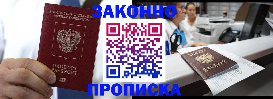 временная регистрация в Дятьково