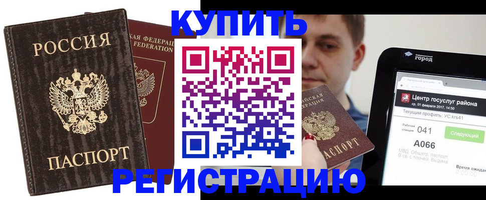 прописка от собственника в Дятьково