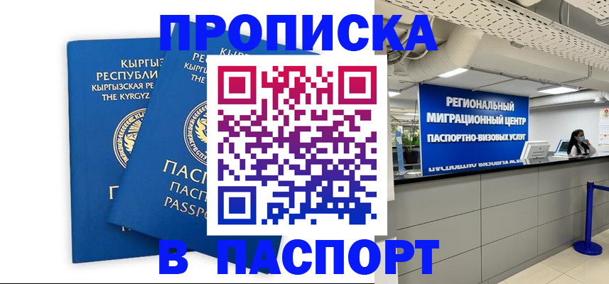 миграционный учет в Дятьково