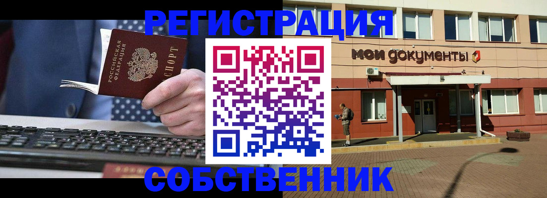 прописка гарантия в Дятьково