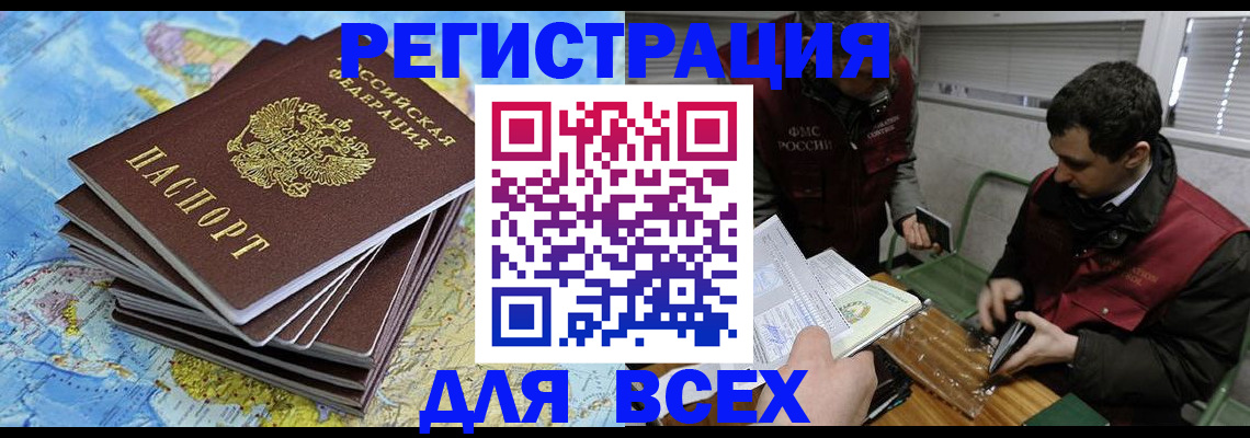 прописка паспорт в Дятьково