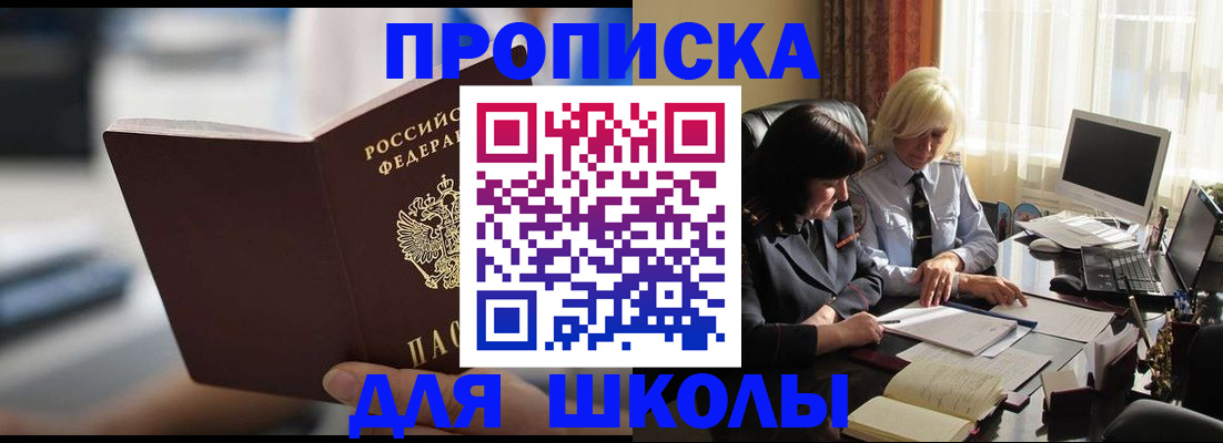 прописка паспорт в Дятьково