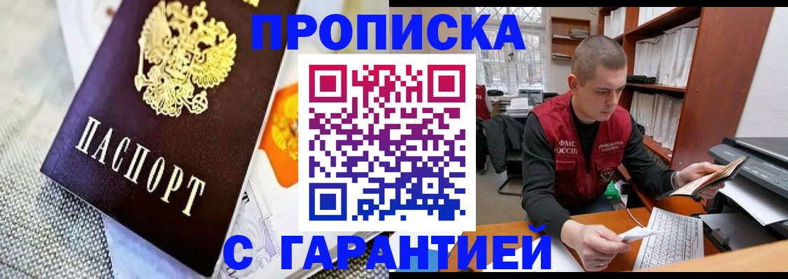 временная регистрация законно в Дятьково