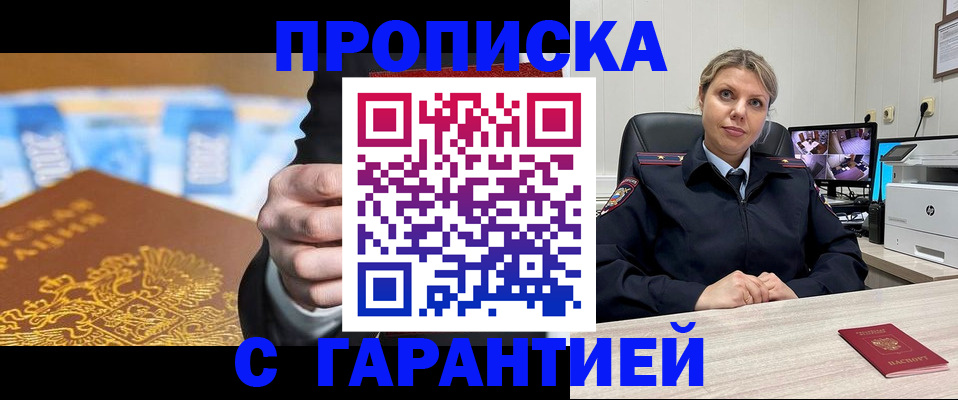 временная регистрация собственник в Дятьково